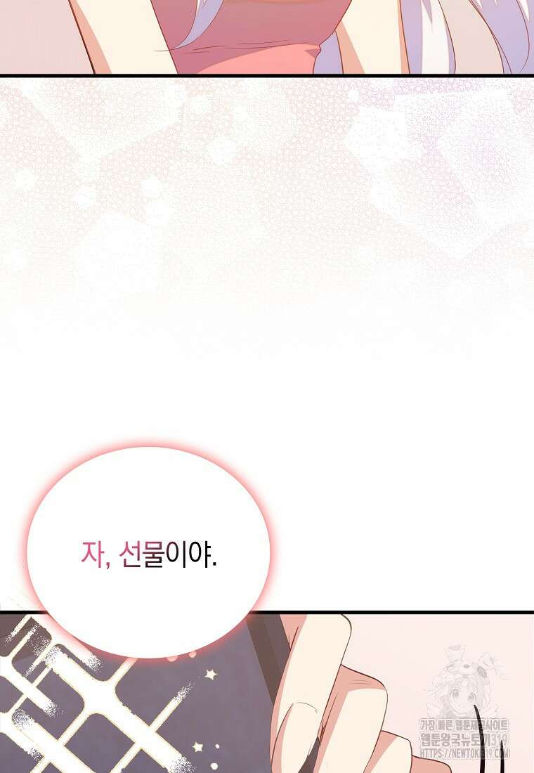 잃고 나서야 깨달았다 74화 14