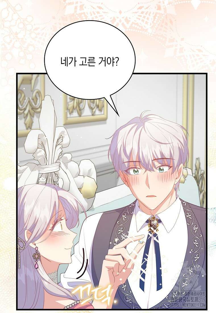 잃고 나서야 깨달았다 74화 16