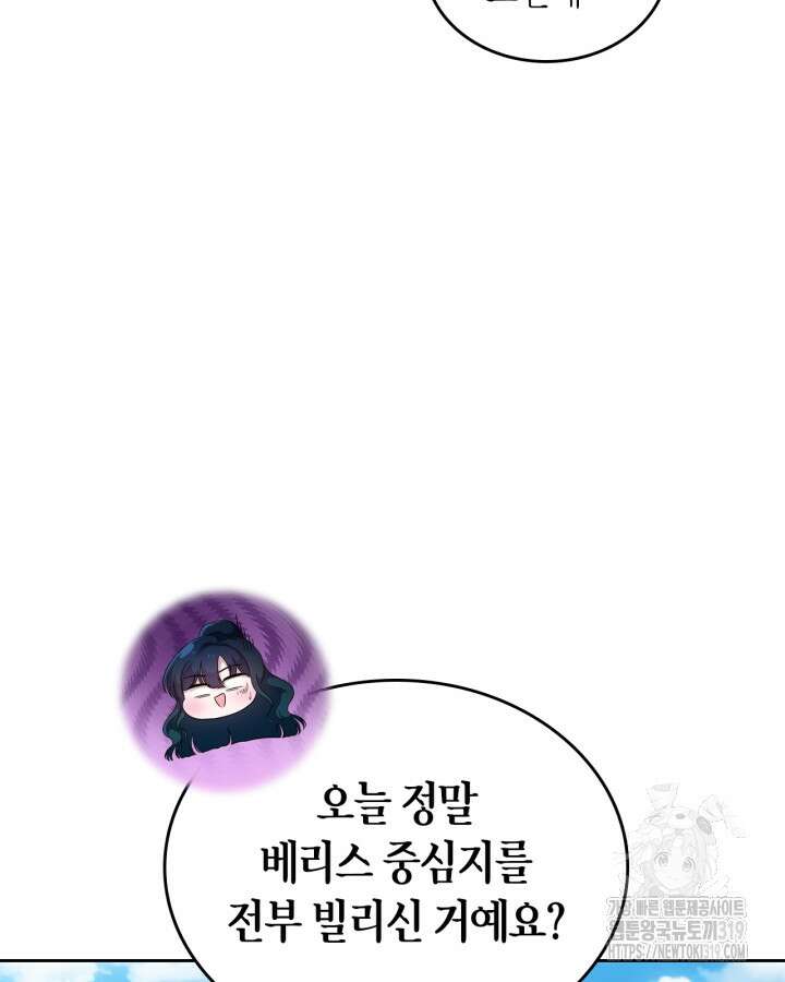 여주의 첫사랑을 빼앗아 버렸다 40화 5