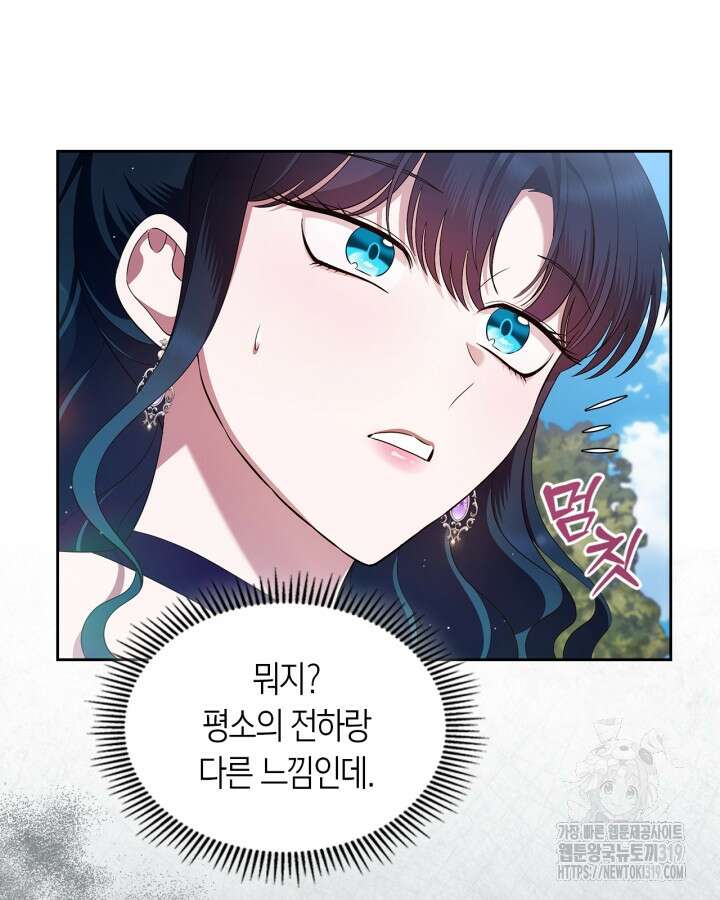 여주의 첫사랑을 빼앗아 버렸다 40화 13
