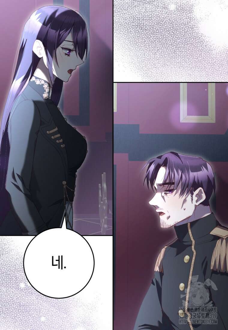 망나니의 누님이시다 68화 18