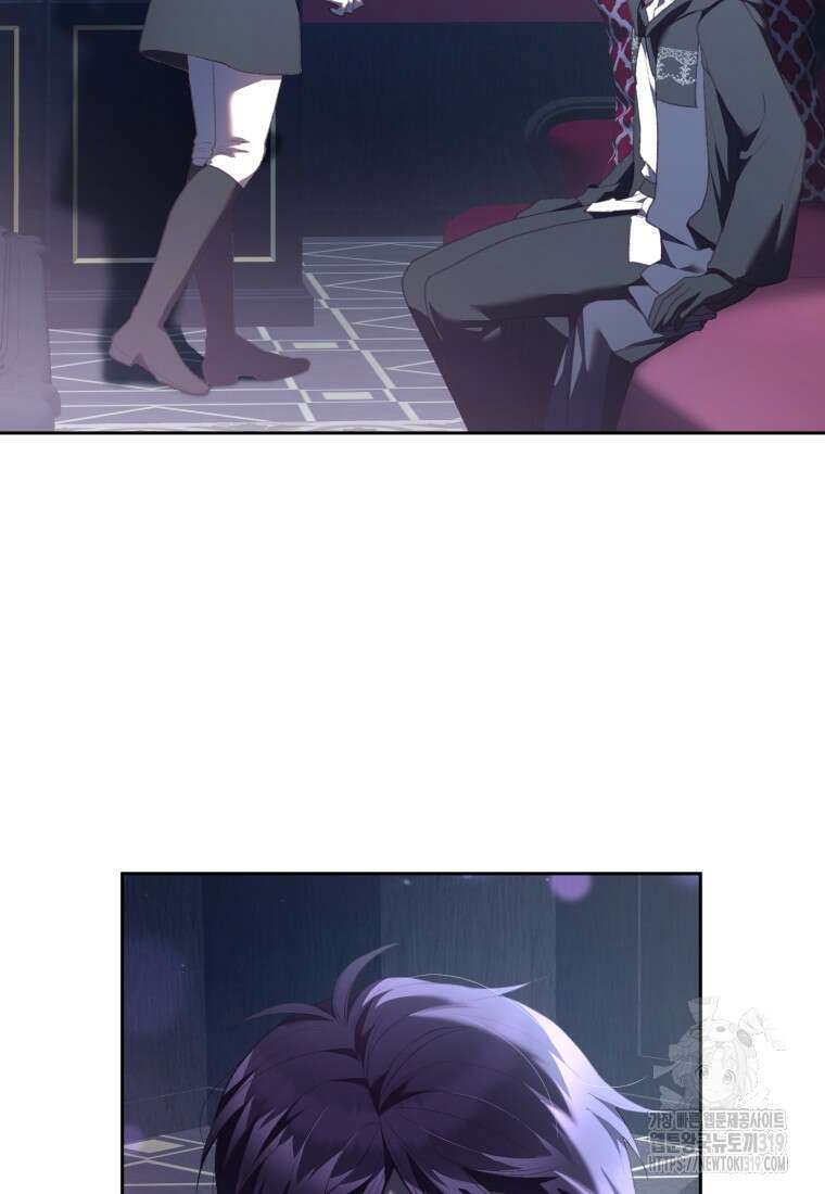 망나니의 누님이시다 68화 26