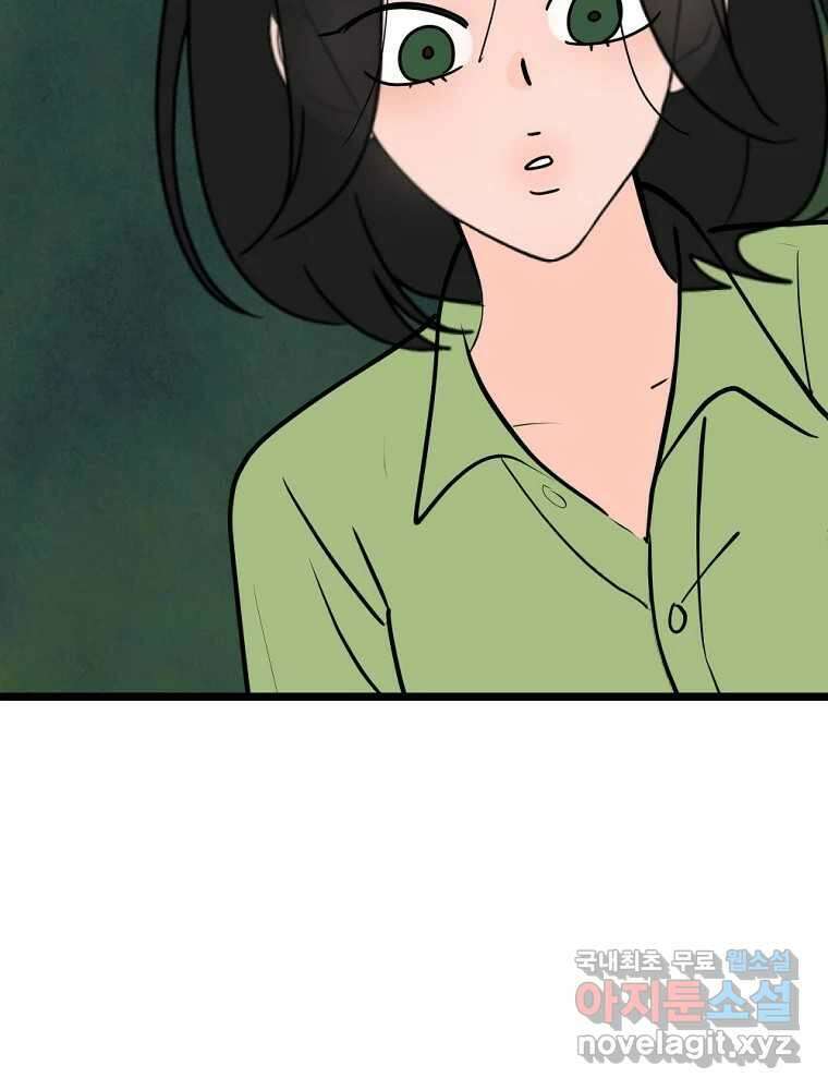 재워주는 사이 65화 4