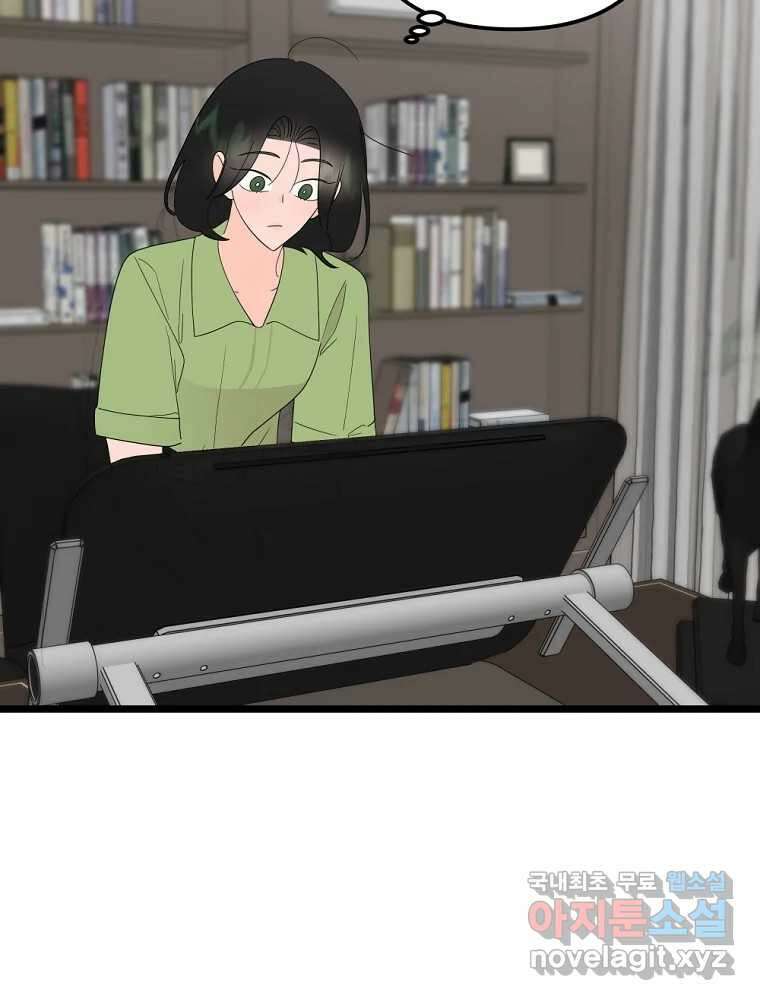 재워주는 사이 65화 10