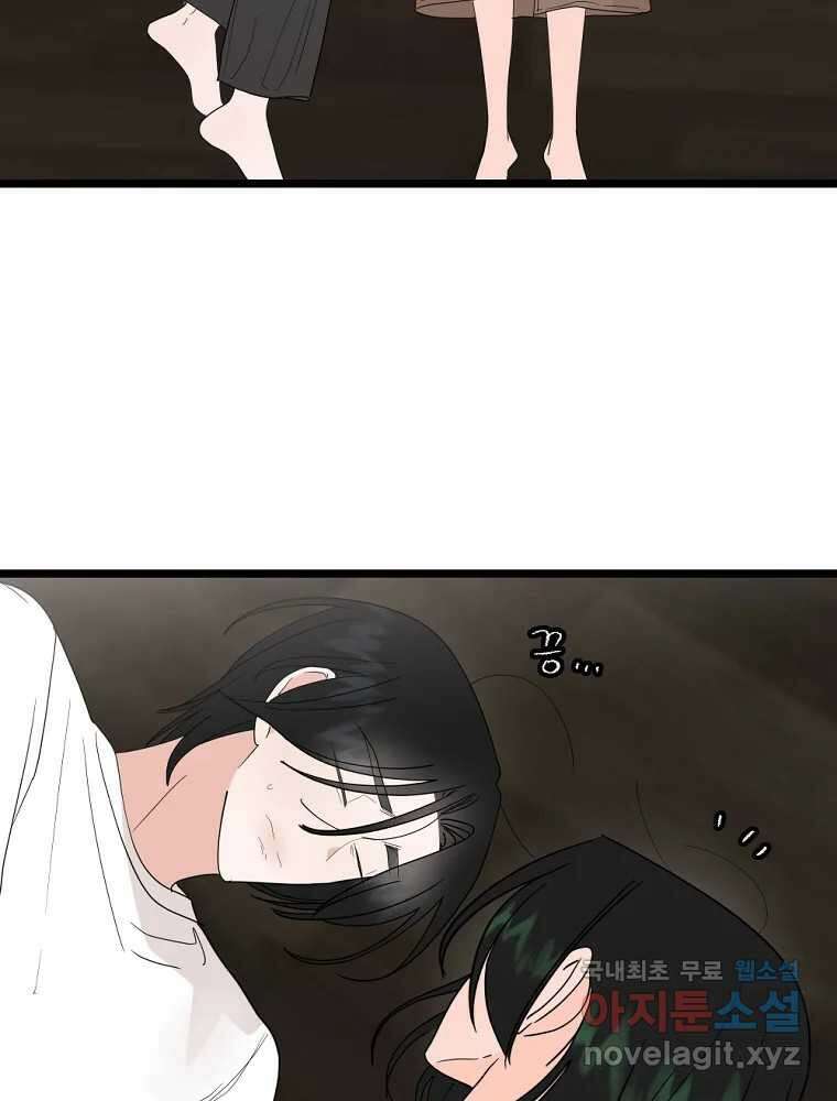 재워주는 사이 65화 14