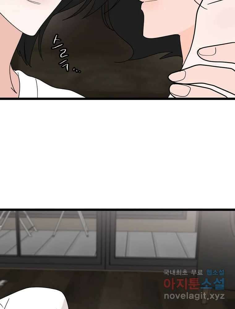 재워주는 사이 65화 17