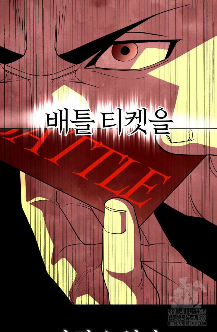 99대장 11화 4