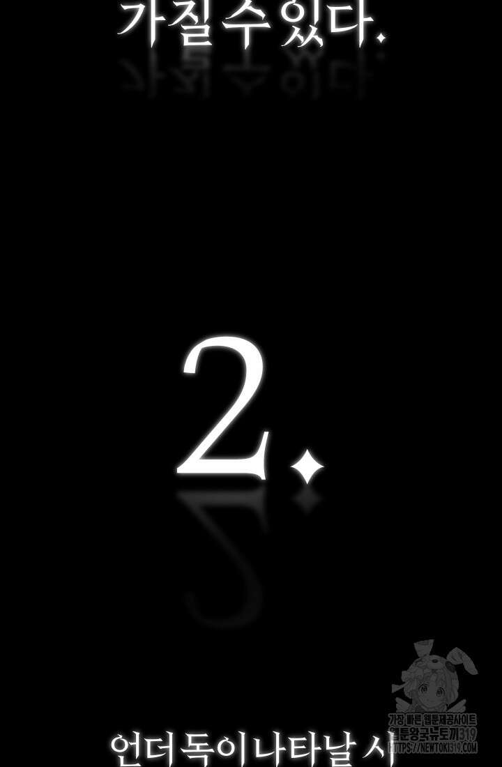 99대장 11화 5