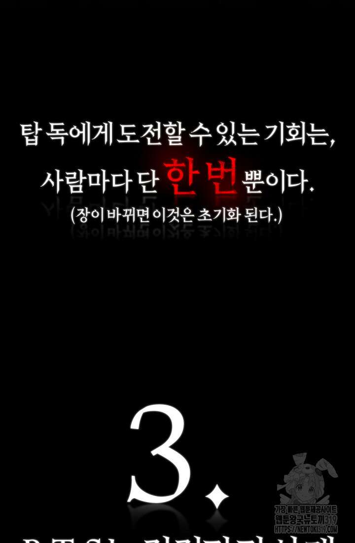 99대장 11화 8