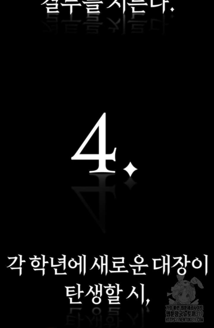 99대장 11화 12