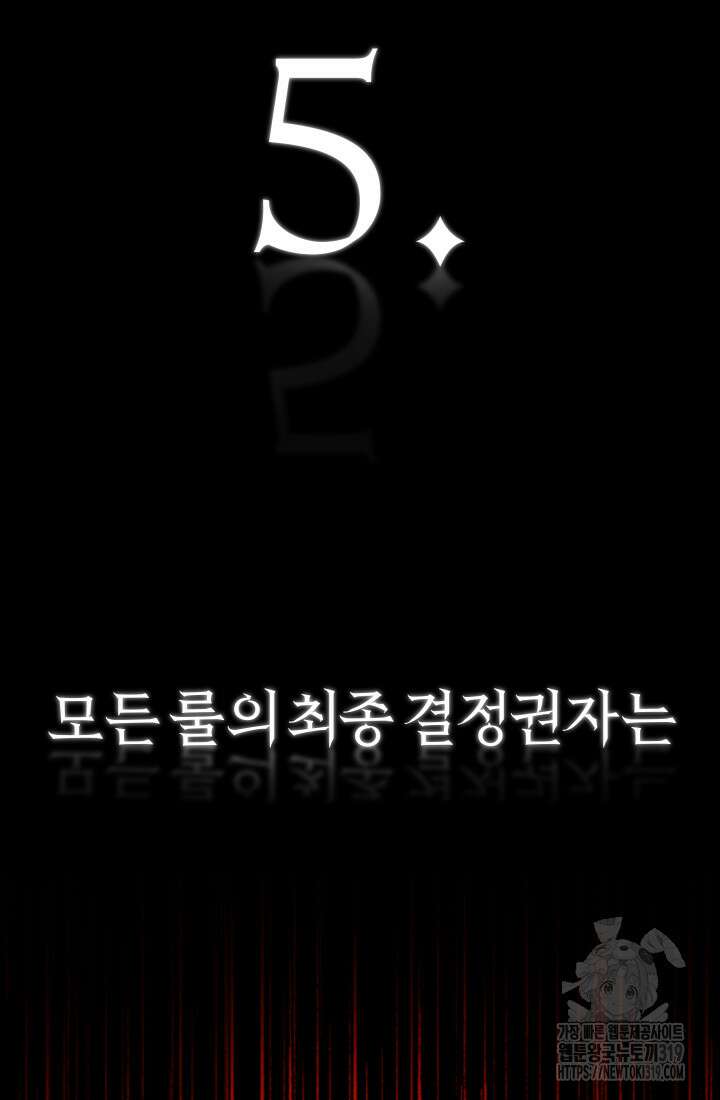 99대장 11화 17