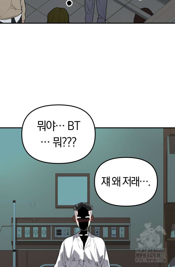 99대장 11화 24