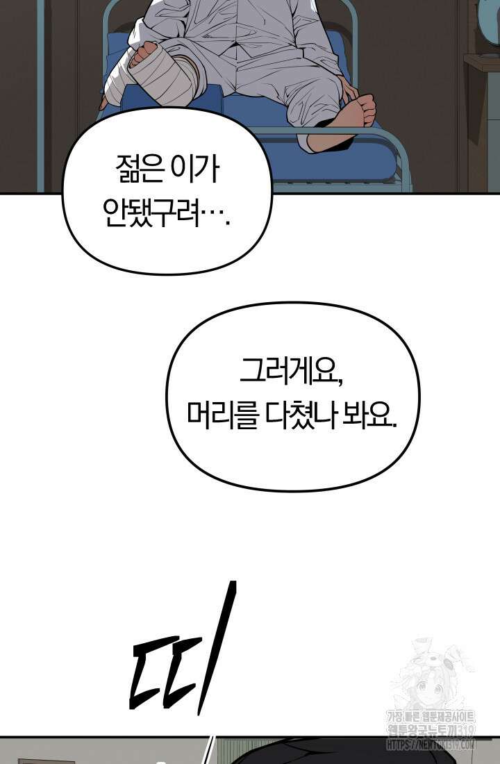 99대장 11화 25