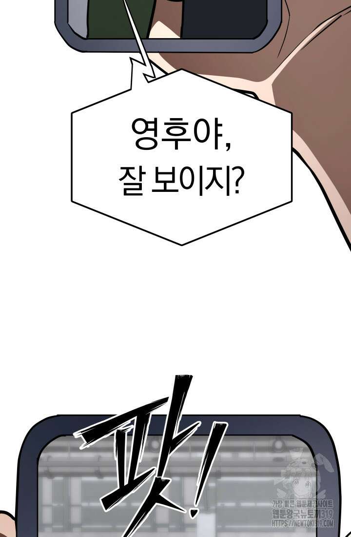 99대장 11화 28