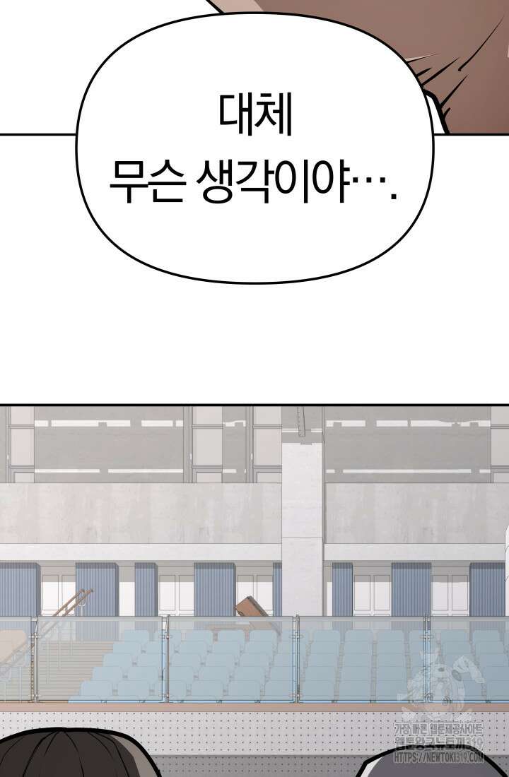 99대장 11화 30