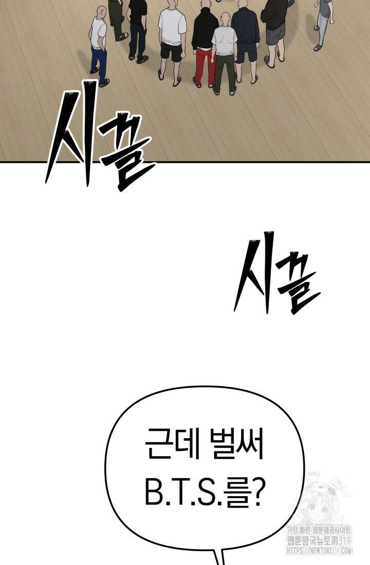 99대장 11화 34