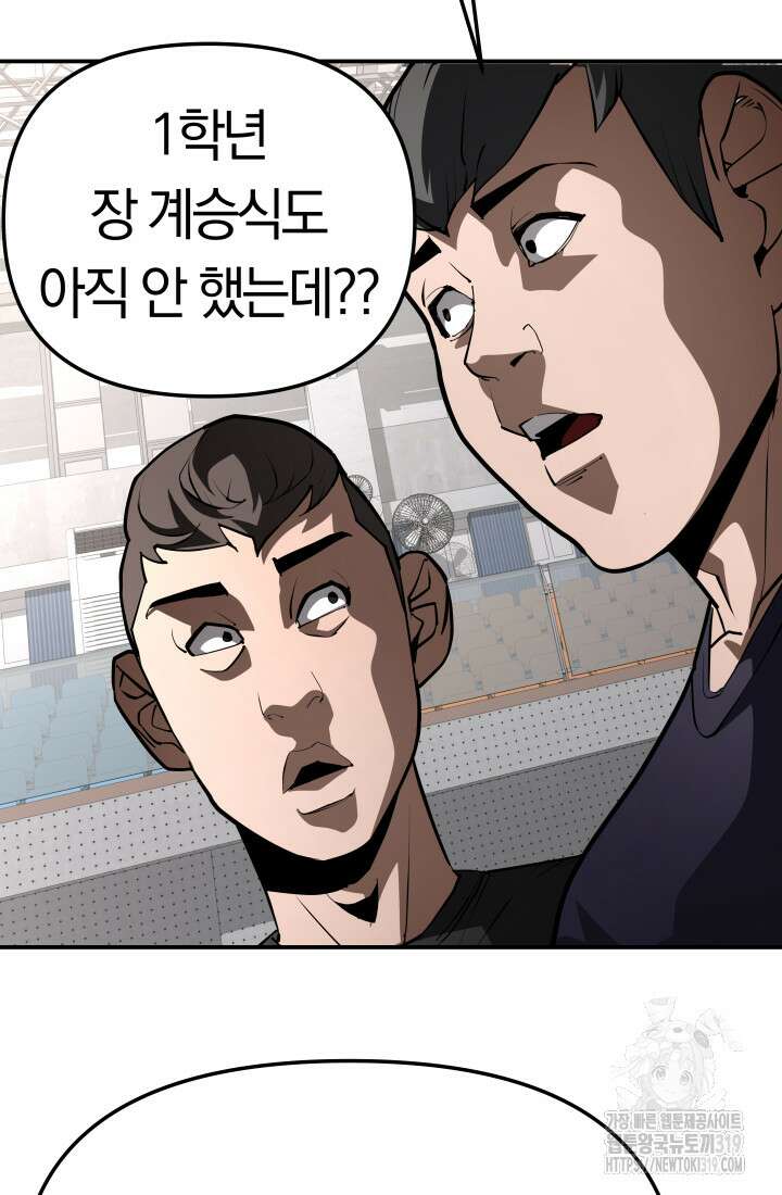 99대장 11화 35