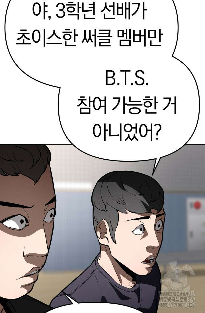 99대장 11화 36