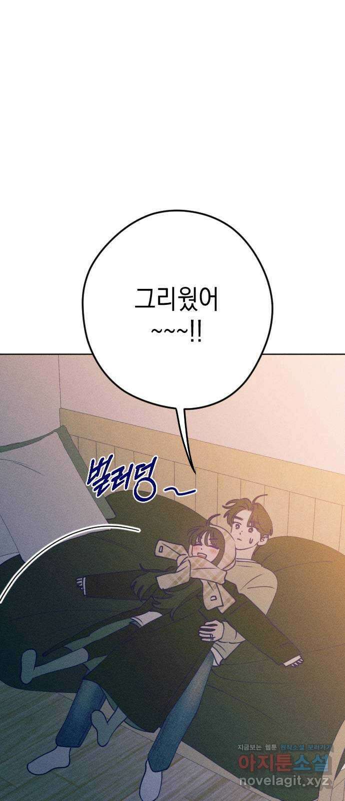 청춘일지 외전 5화 : 강찬솔 고다봄 3