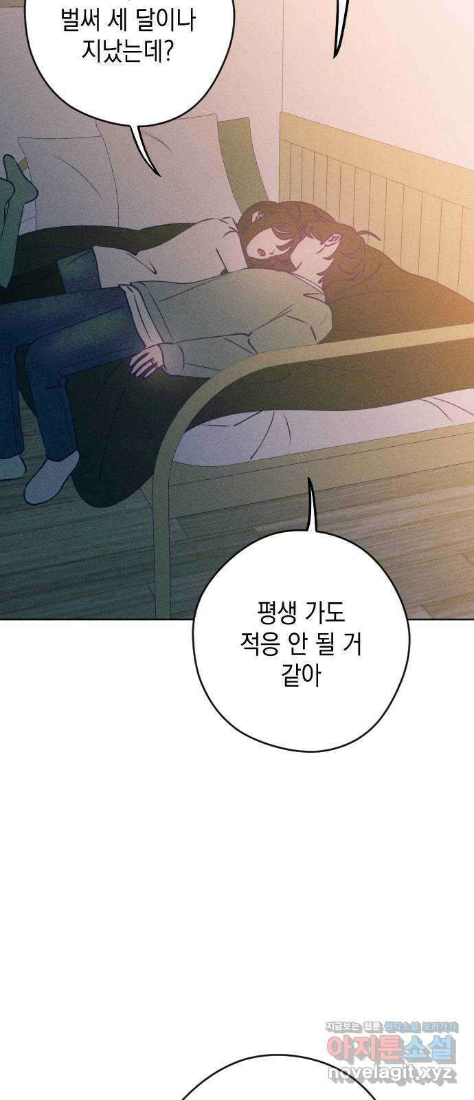 청춘일지 외전 5화 : 강찬솔 고다봄 13