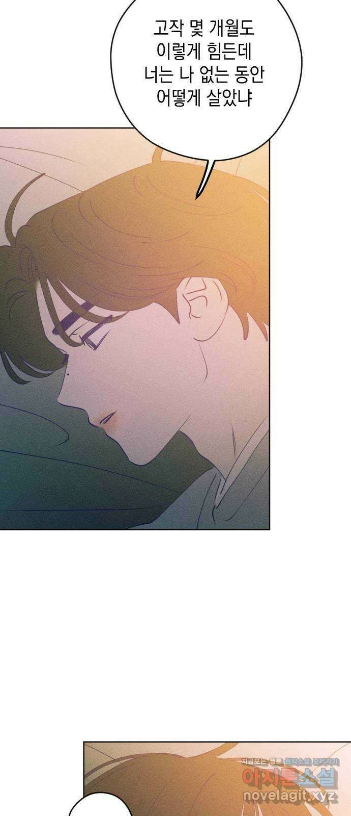 청춘일지 외전 5화 : 강찬솔 고다봄 14