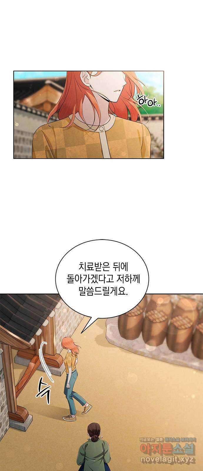 더 캐슬 - 귀안의 신부 48화 1