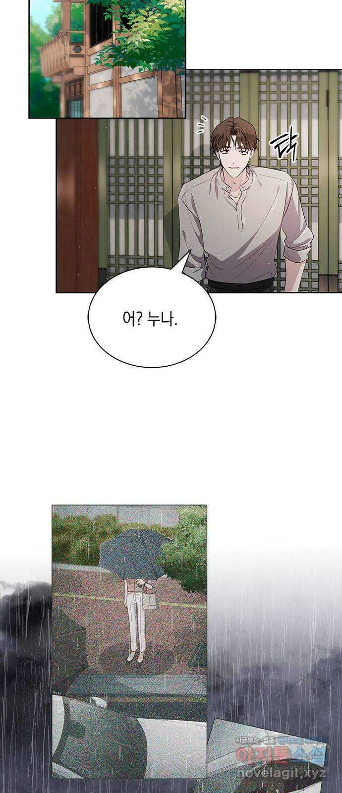 더 캐슬 - 귀안의 신부 48화 4