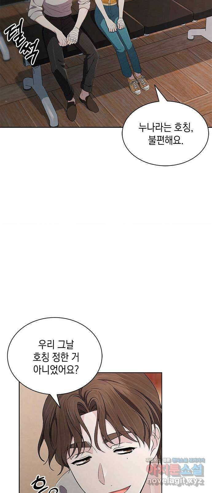 더 캐슬 - 귀안의 신부 48화 9