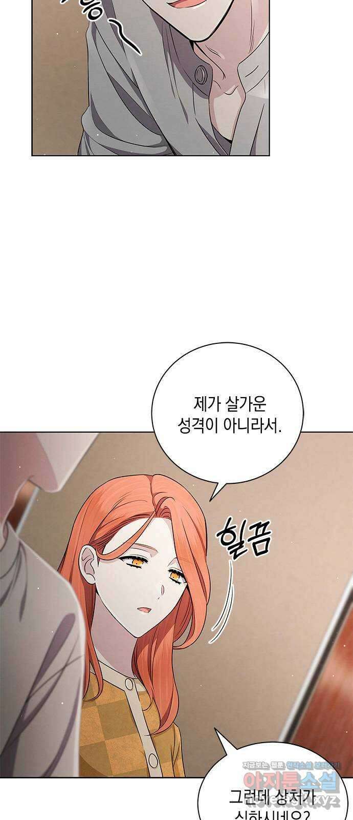 더 캐슬 - 귀안의 신부 48화 10
