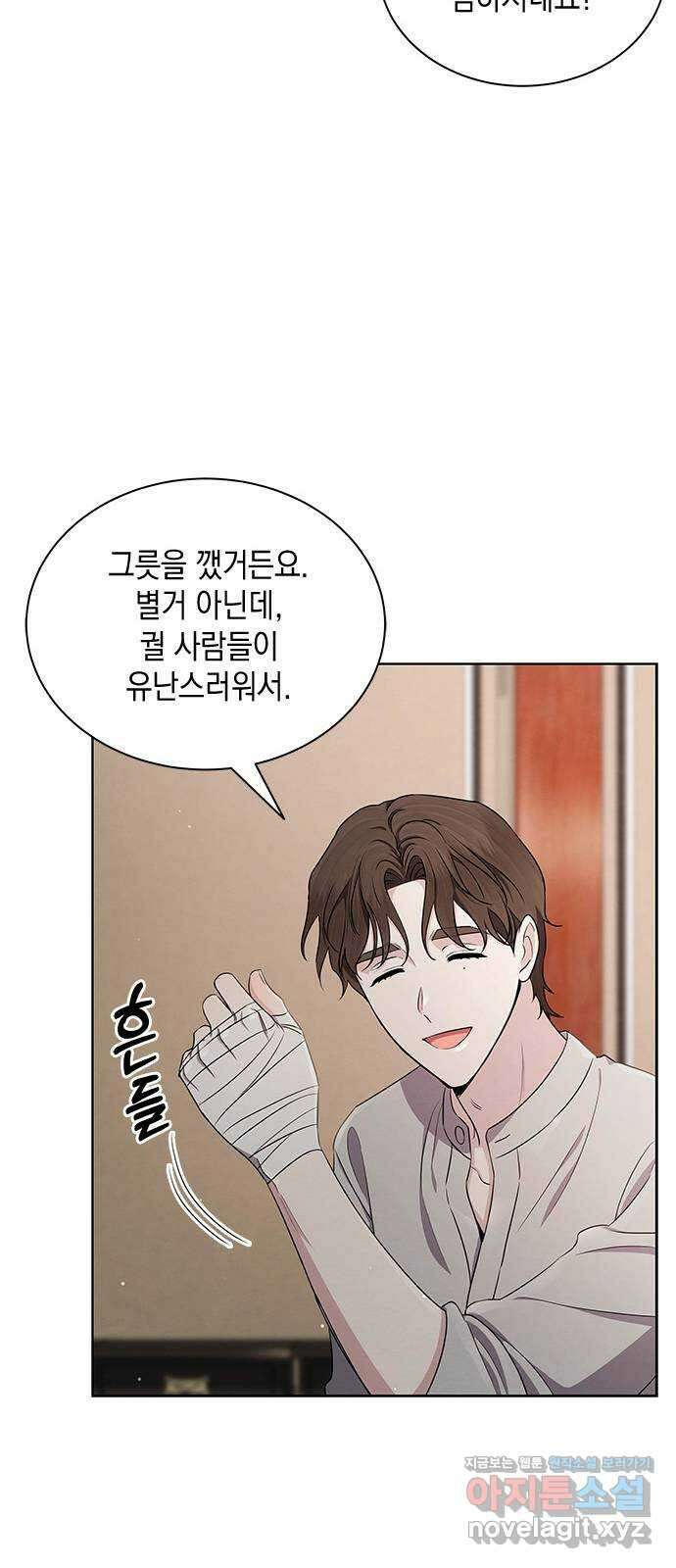 더 캐슬 - 귀안의 신부 48화 11