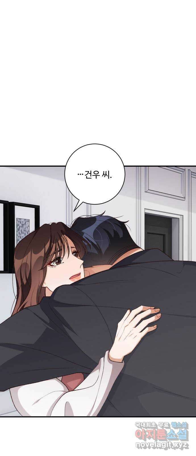 완벽한 부부는 없다 91화 2
