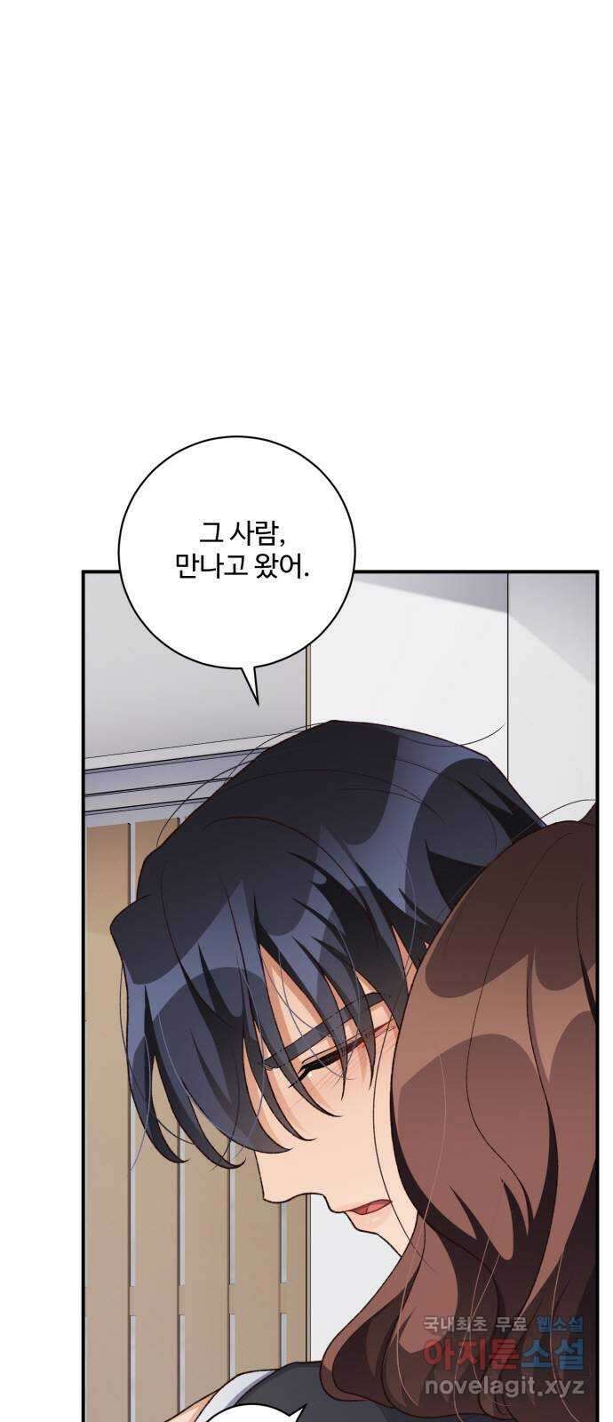 완벽한 부부는 없다 91화 3