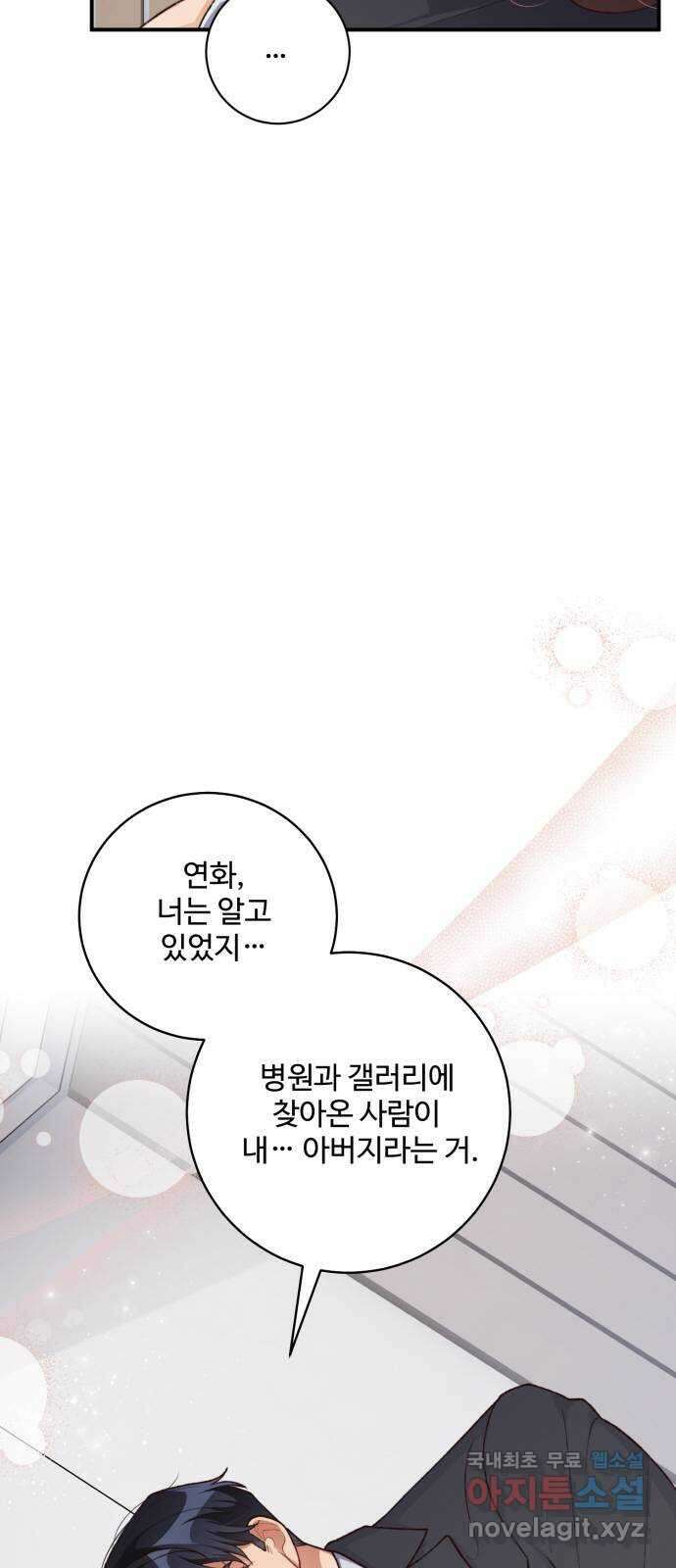 완벽한 부부는 없다 91화 4