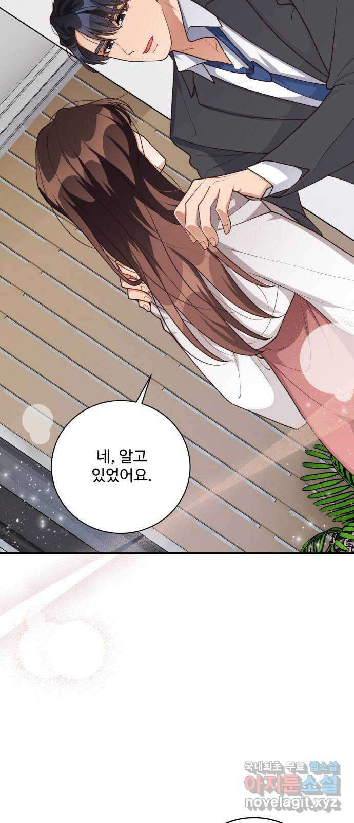 완벽한 부부는 없다 91화 5