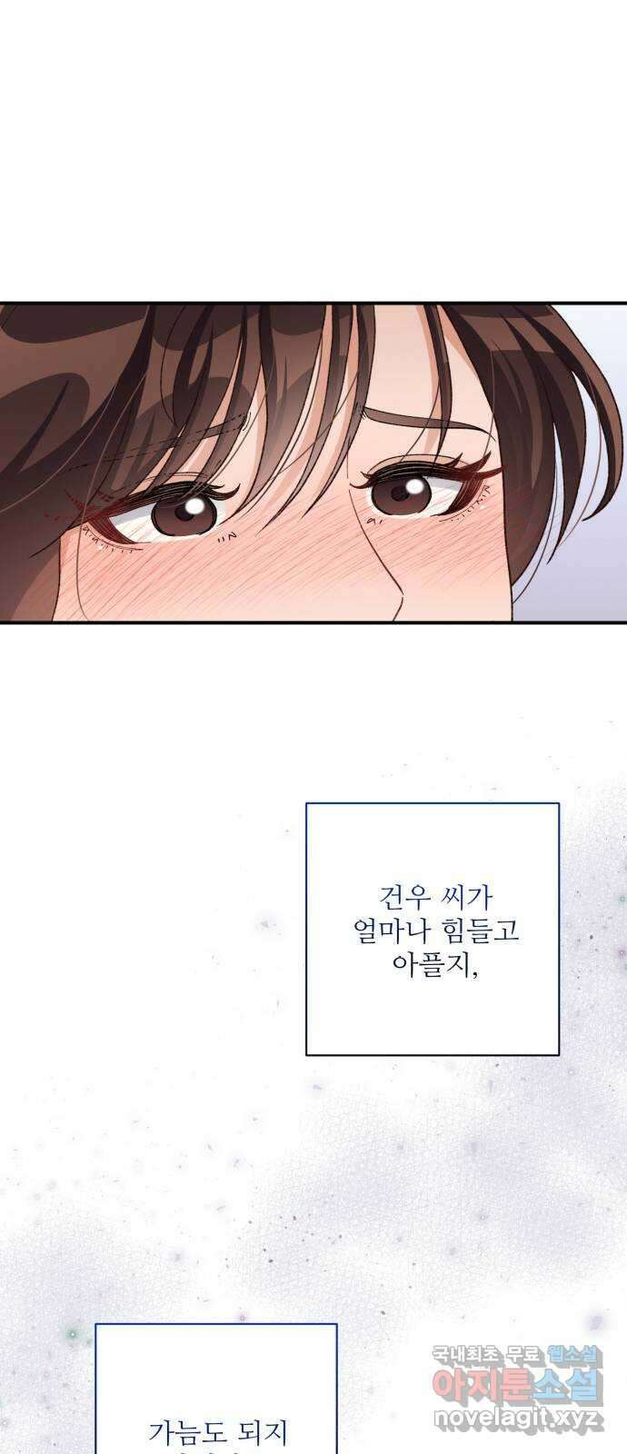 완벽한 부부는 없다 91화 9