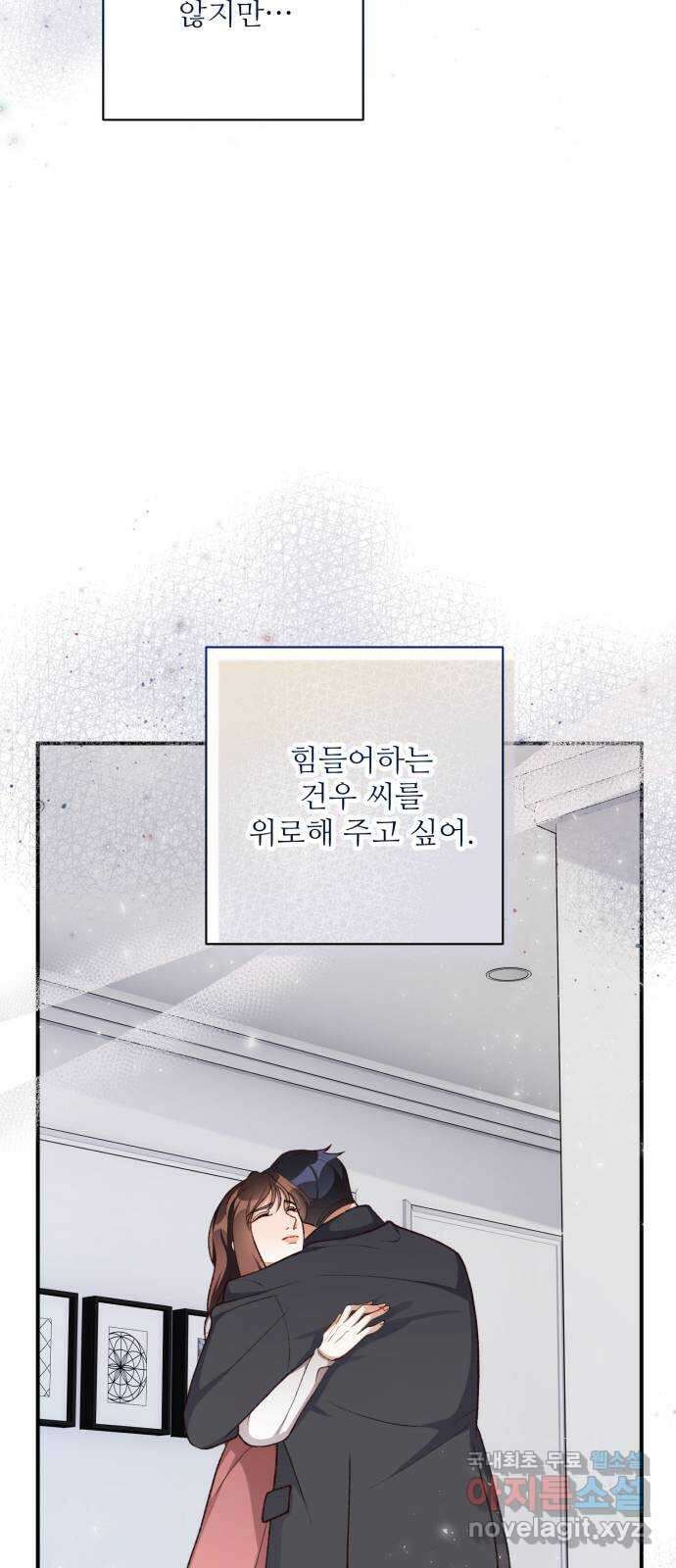 완벽한 부부는 없다 91화 10