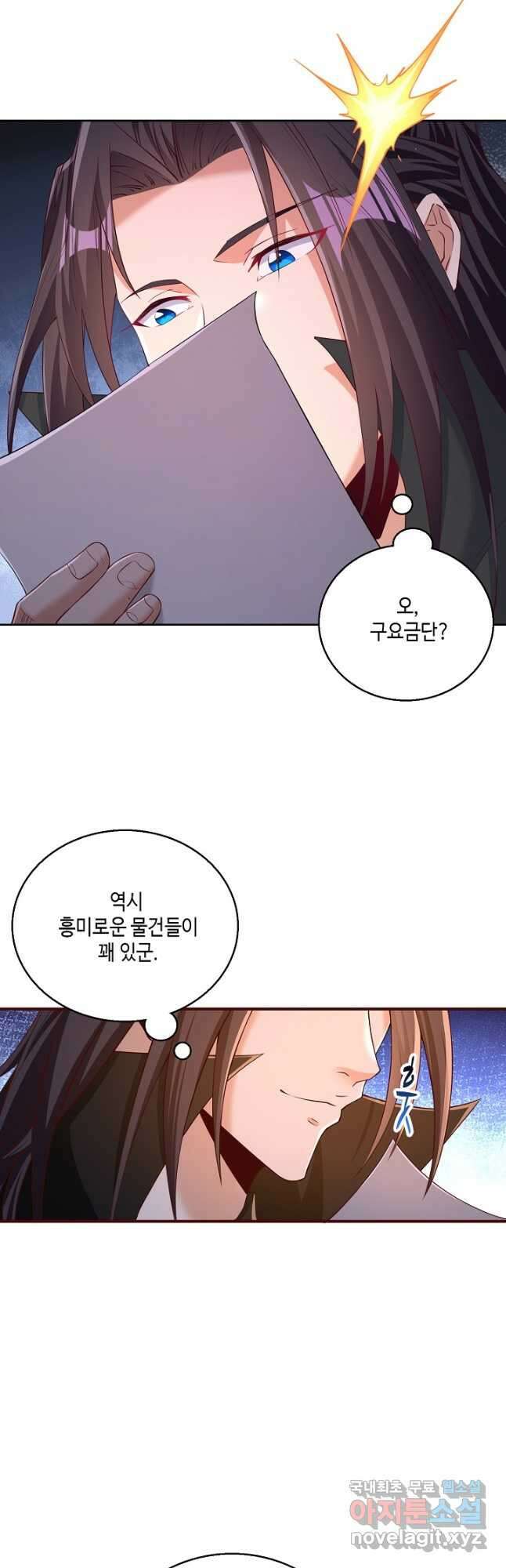 10만 년째 오늘을 살던 놈 209화 2