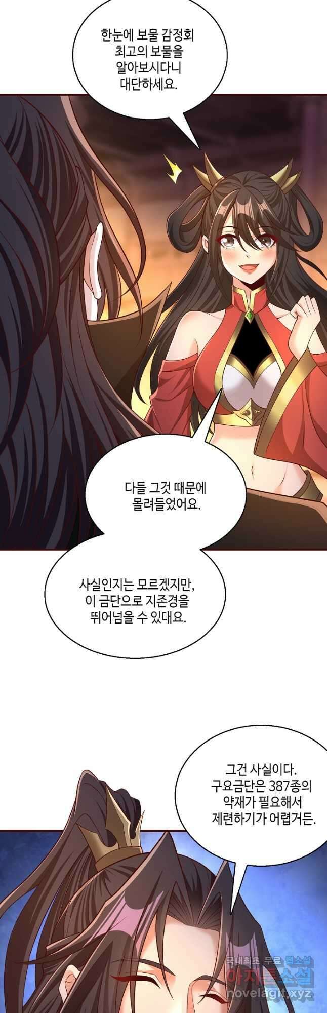 10만 년째 오늘을 살던 놈 209화 3