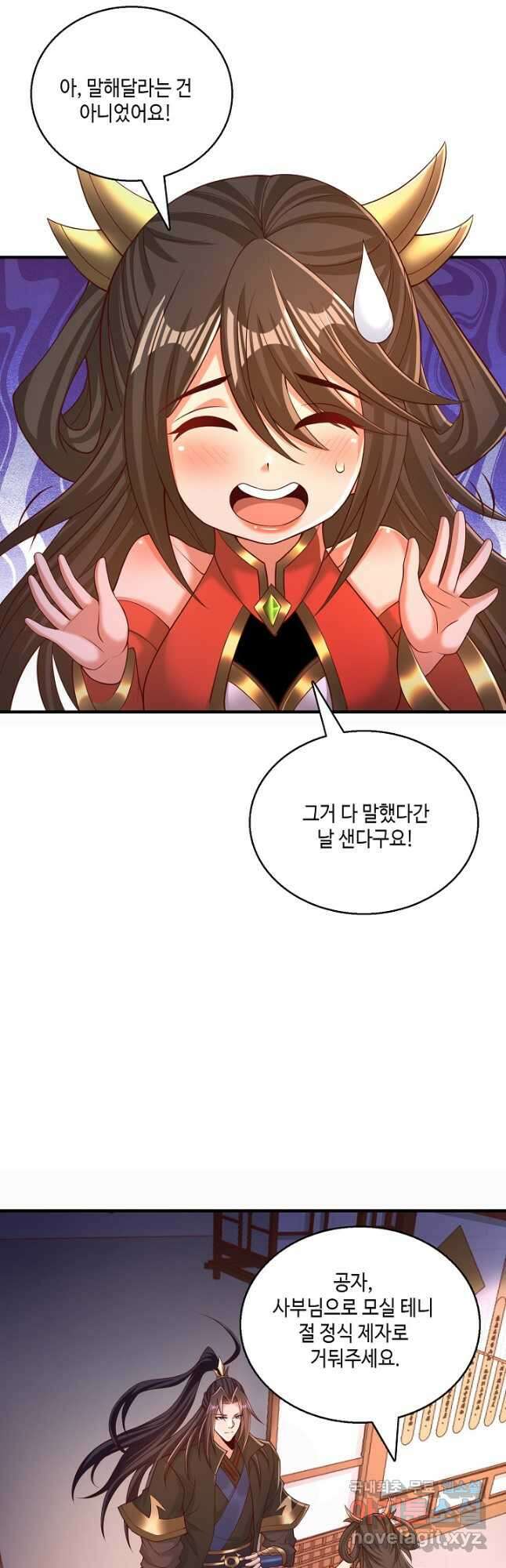 10만 년째 오늘을 살던 놈 209화 5