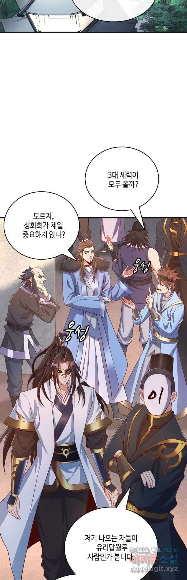 10만 년째 오늘을 살던 놈 209화 7
