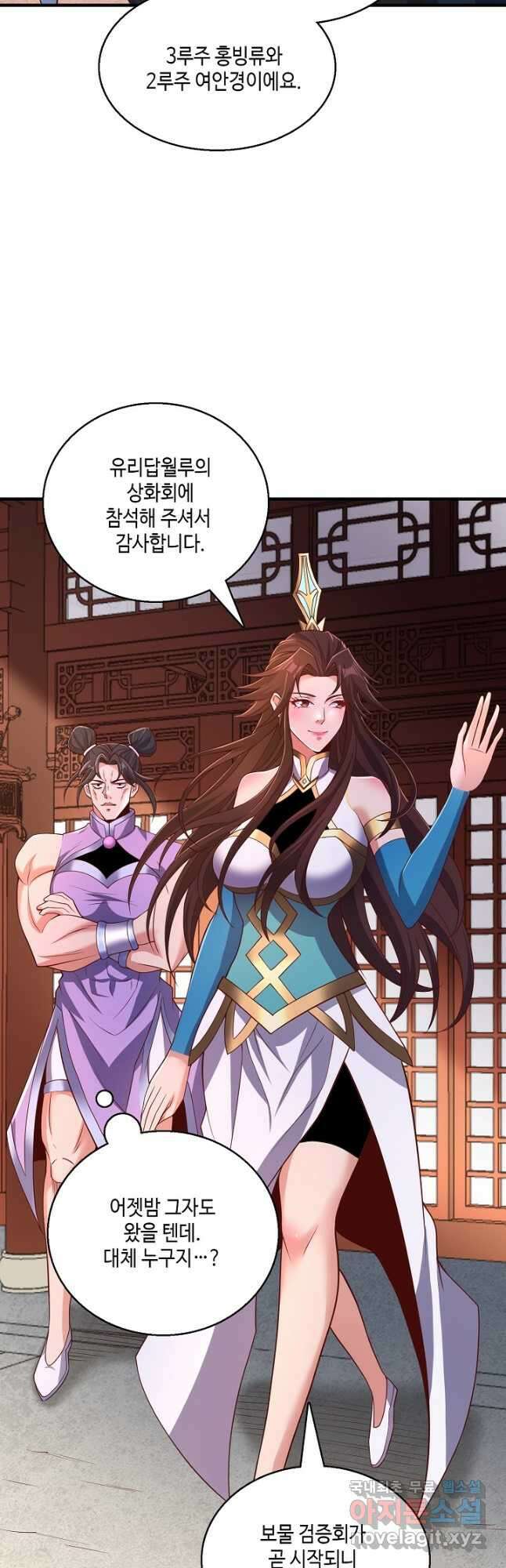 10만 년째 오늘을 살던 놈 209화 8