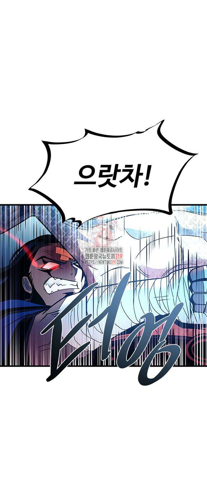 빌런투킬 130화 1