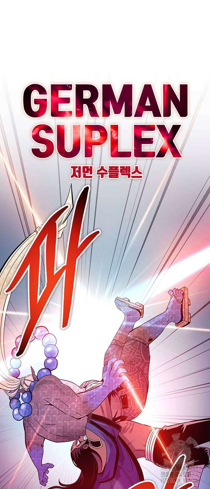 빌런투킬 130화 2