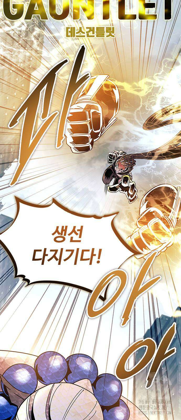 빌런투킬 130화 5