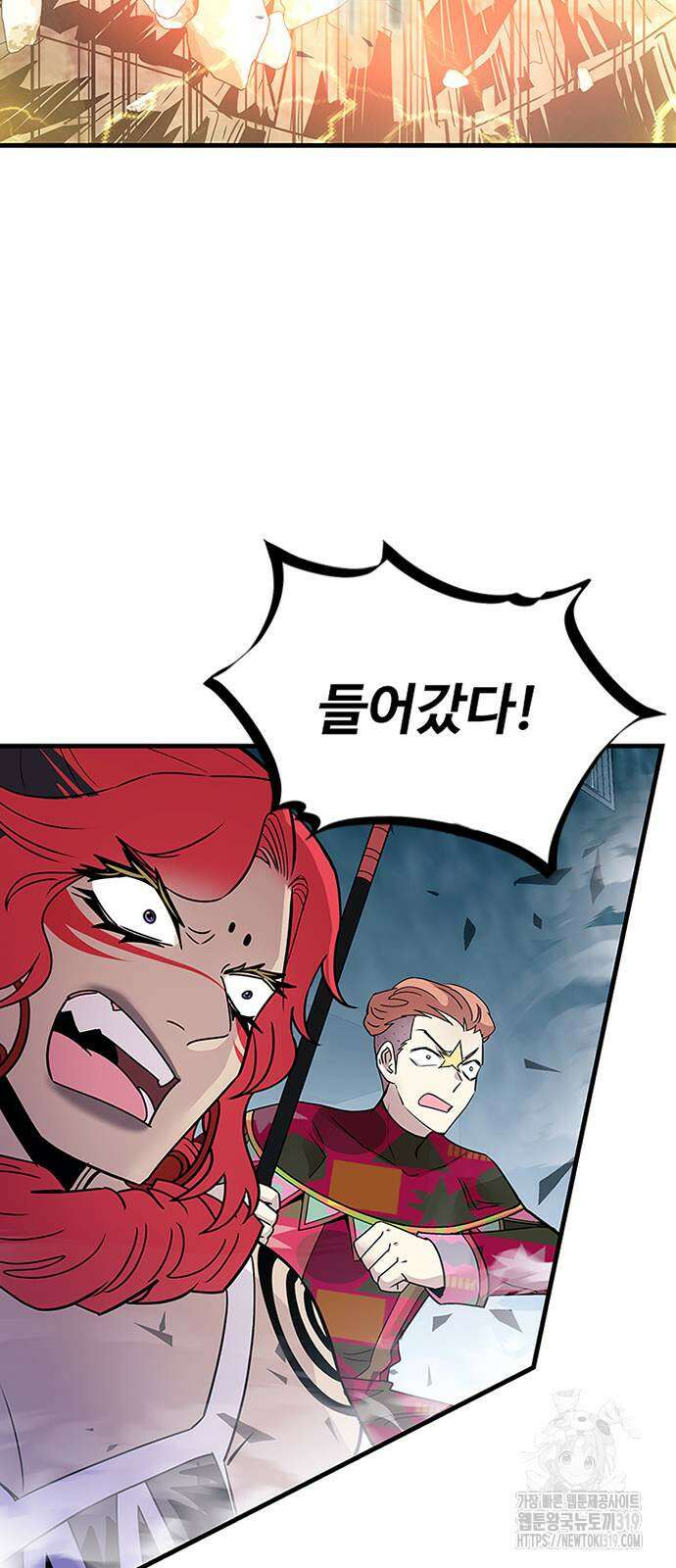 빌런투킬 130화 8