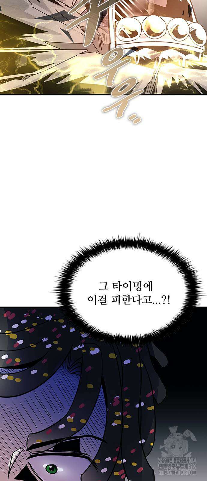 빌런투킬 130화 10