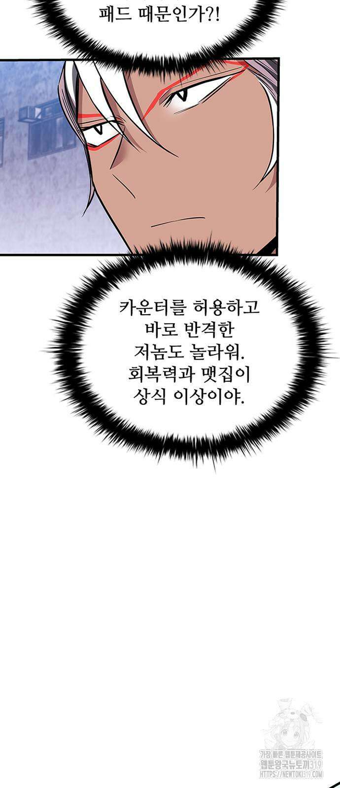 빌런투킬 130화 23