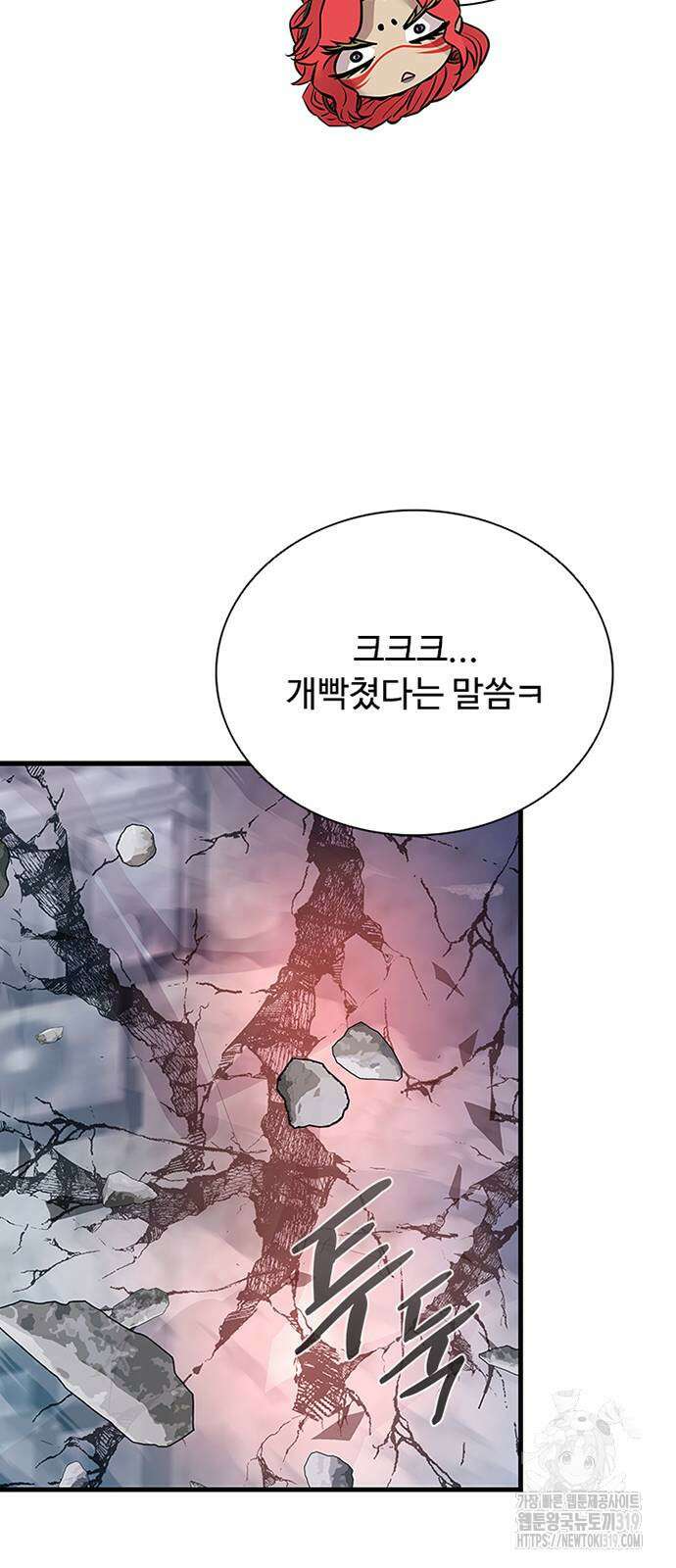 빌런투킬 130화 30