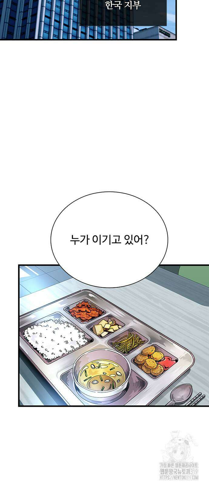 빌런투킬 130화 35