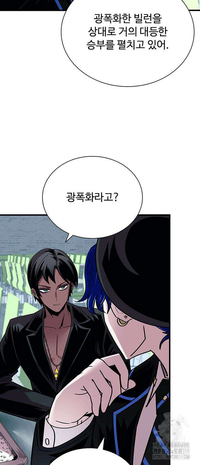 빌런투킬 130화 38